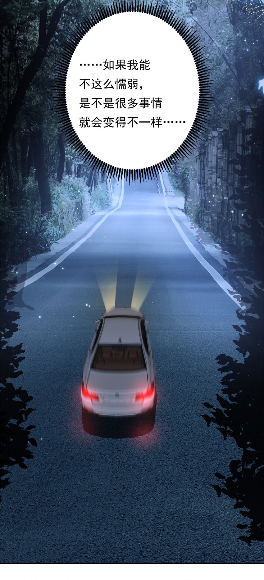 第73话 将计就计-第73话