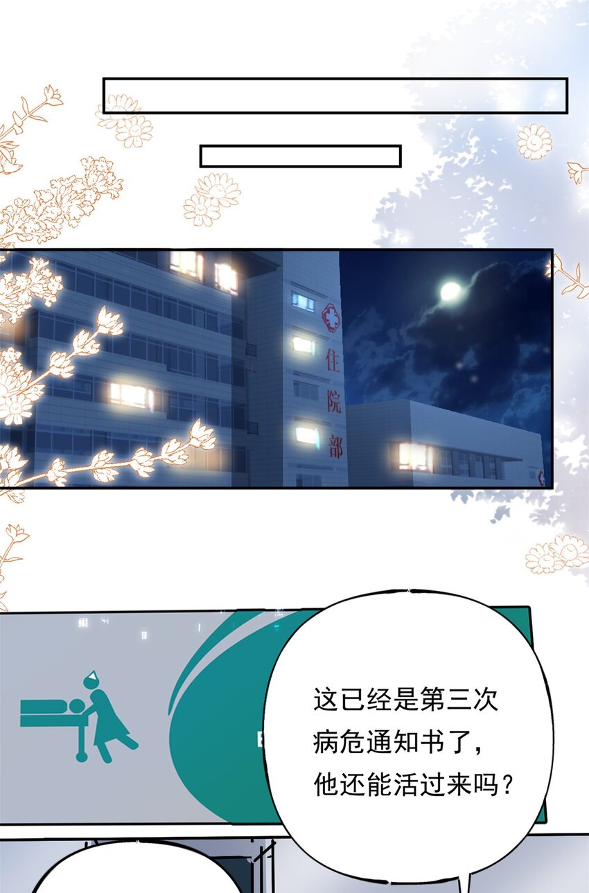 第73话 将计就计-第73话