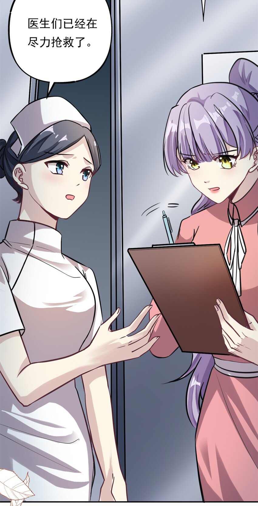 第73话 将计就计-第73话