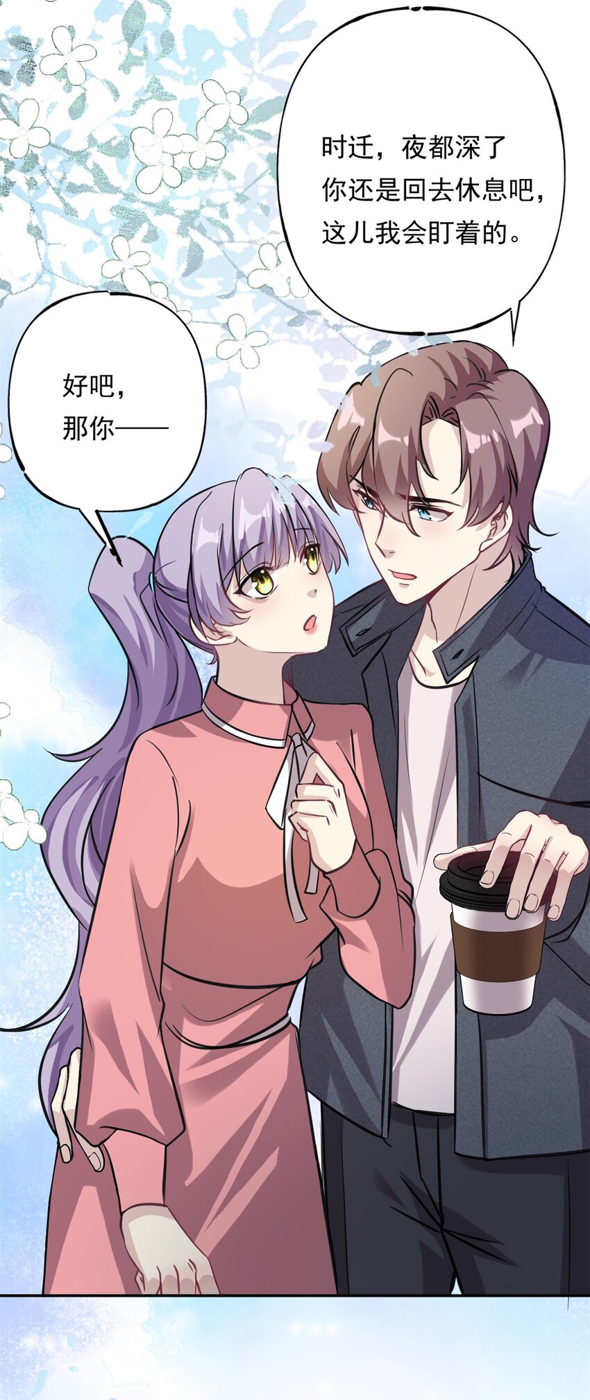 第73话 将计就计-第73话