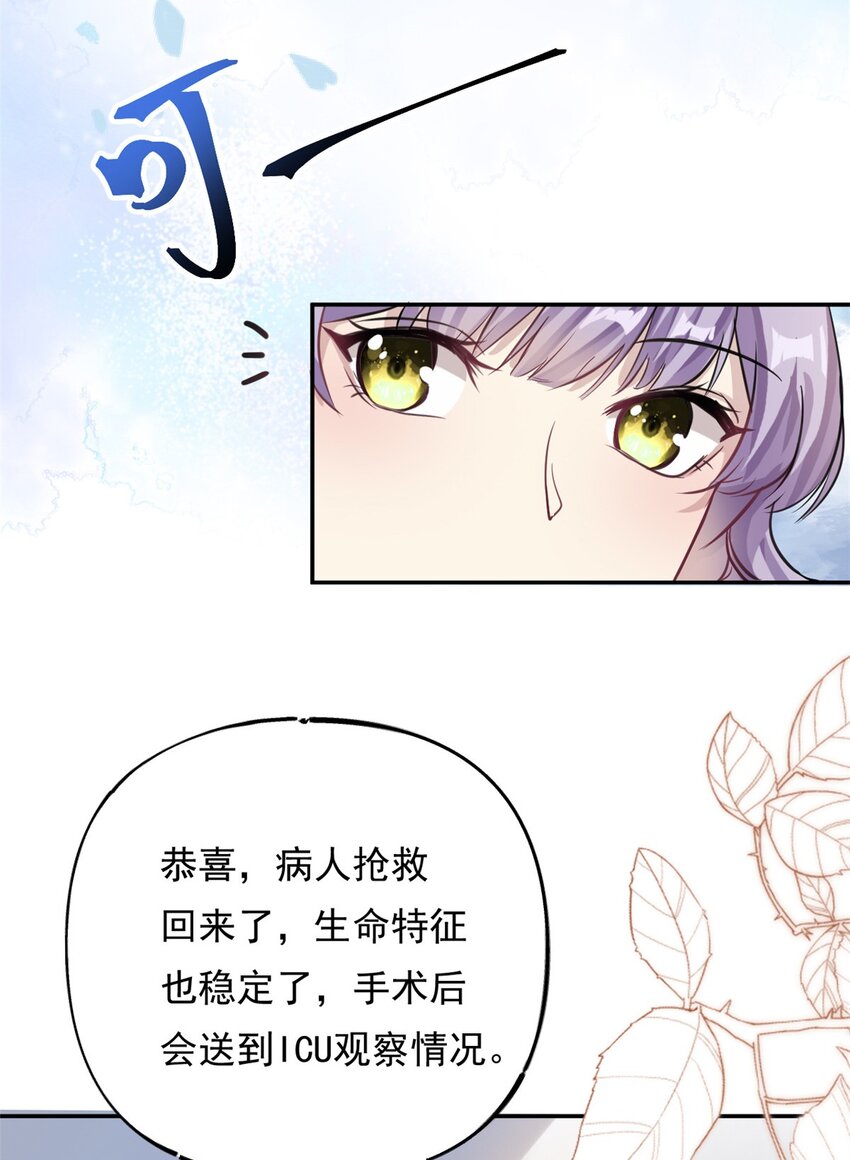 第73话 将计就计-第73话