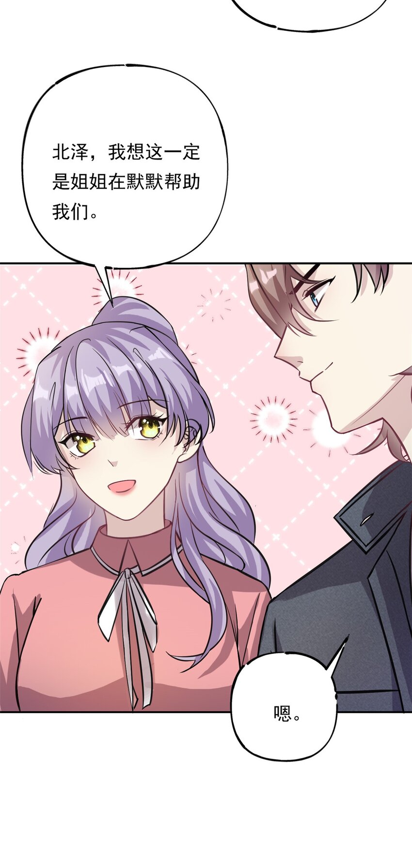 第73话 将计就计-第73话