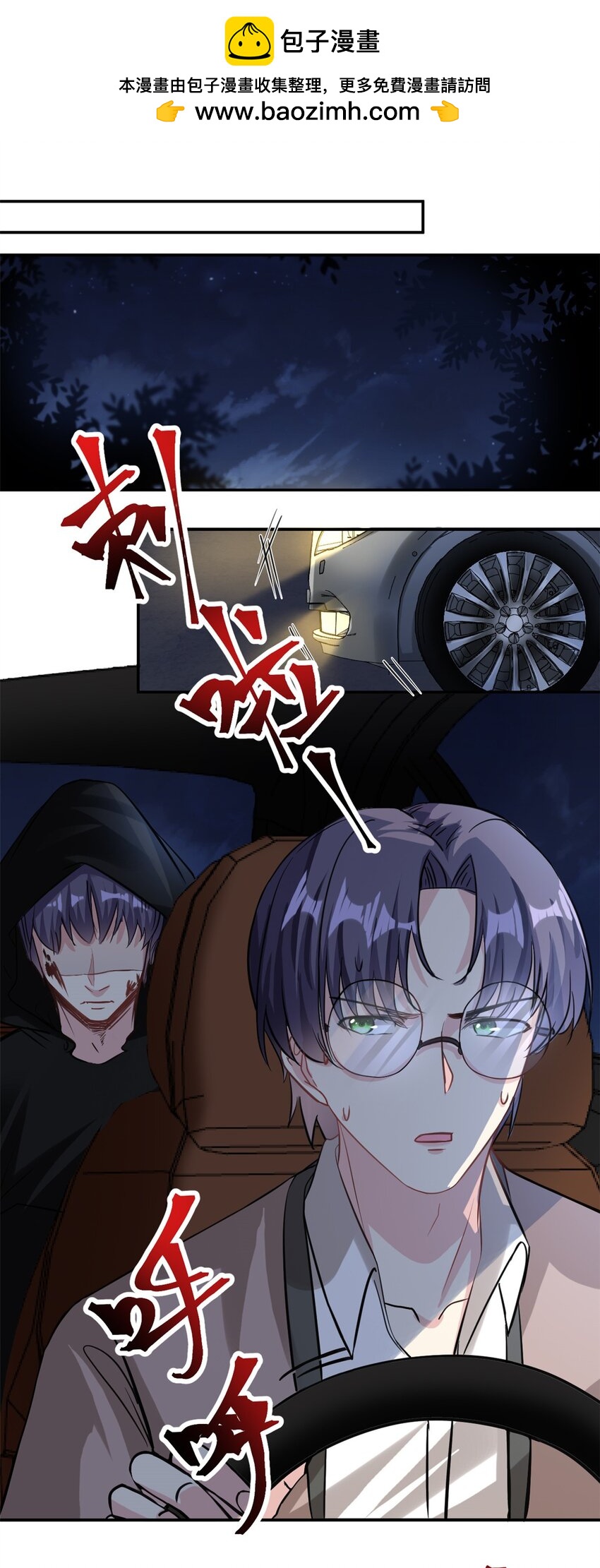 第73话 将计就计-第73话