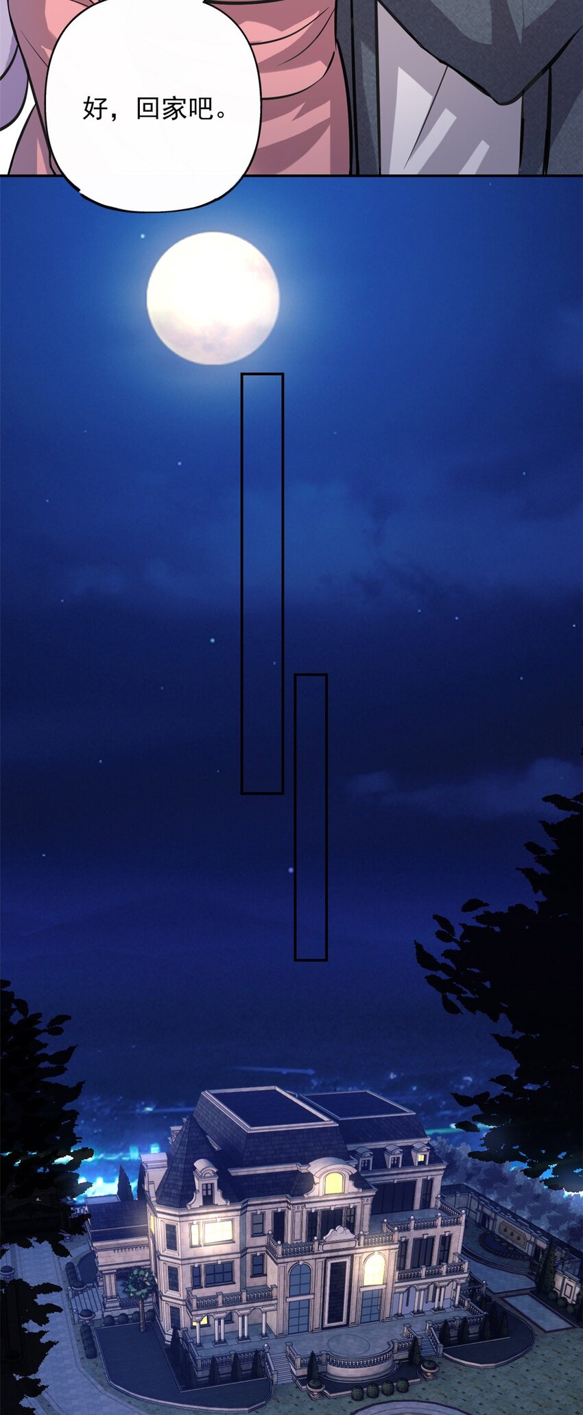 第73话 将计就计-第73话