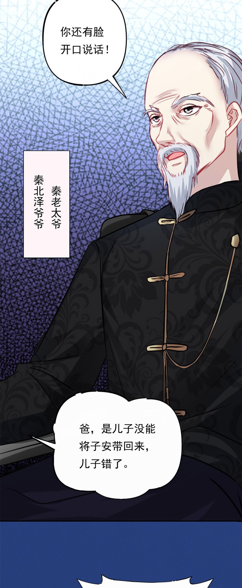 第73话 将计就计-第73话