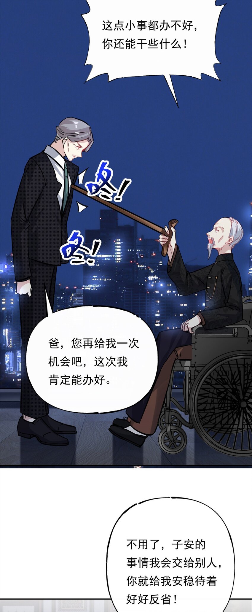 第73话 将计就计-第73话