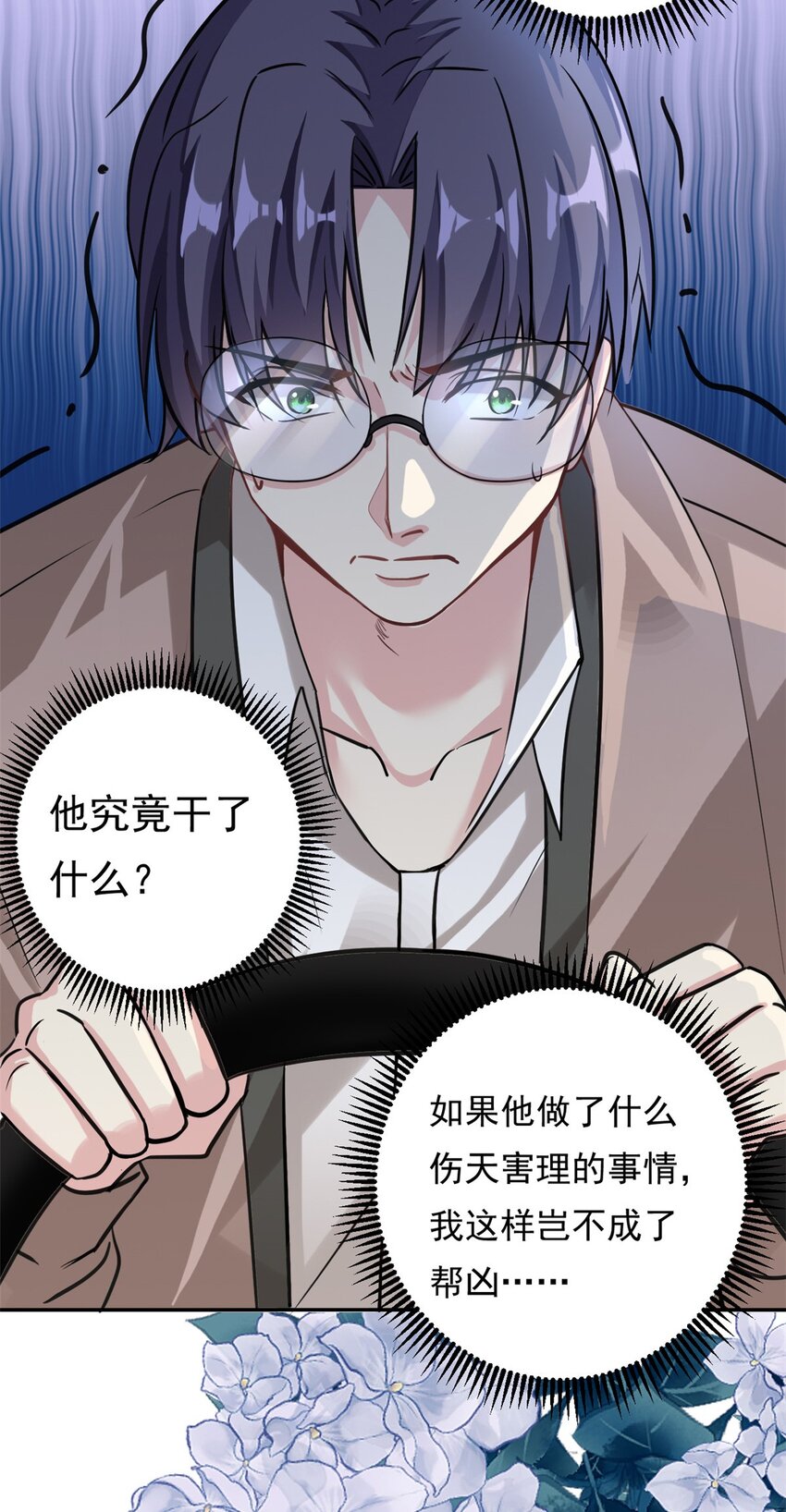 第73话 将计就计-第73话