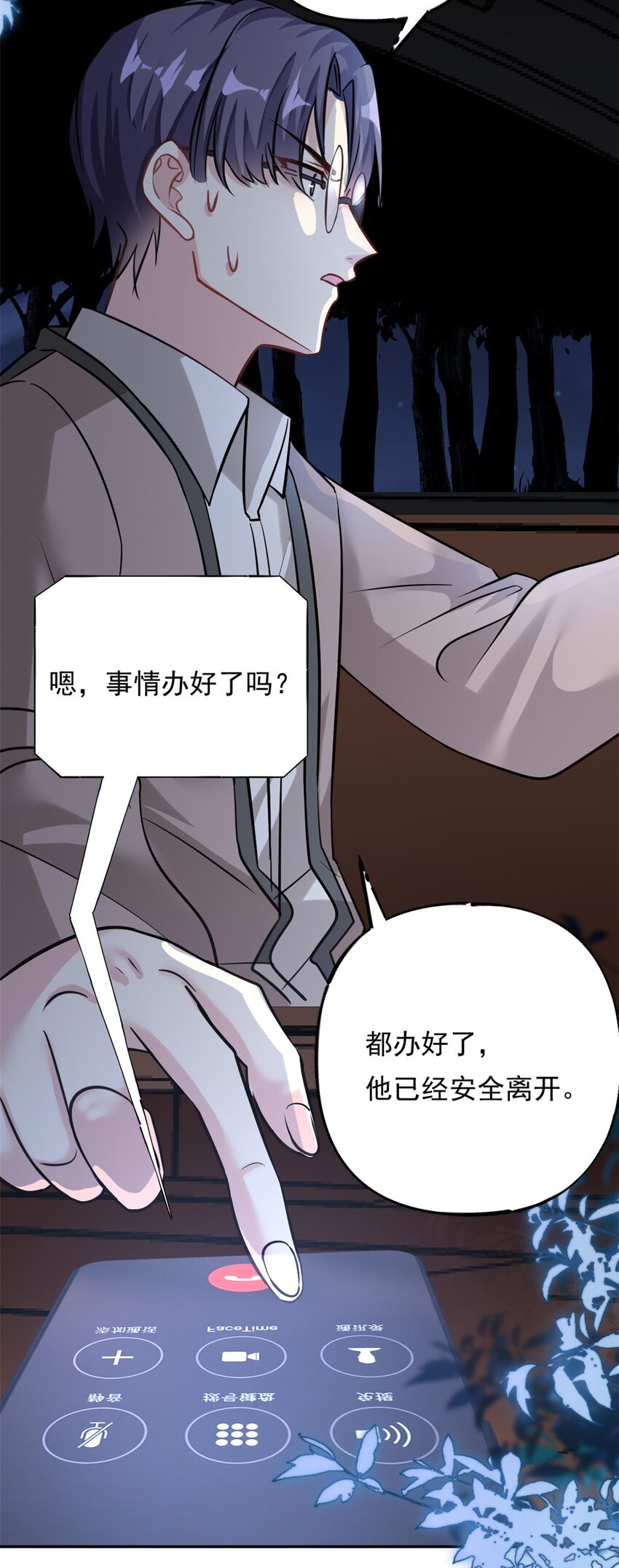 第73话 将计就计-第73话