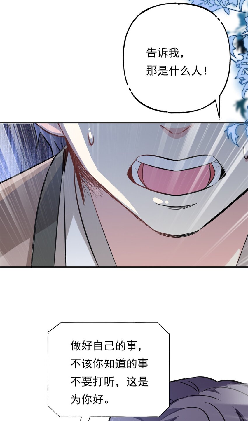 第73话 将计就计-第73话