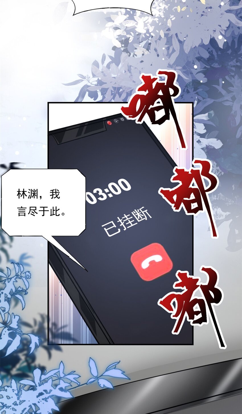 第73话 将计就计-第73话