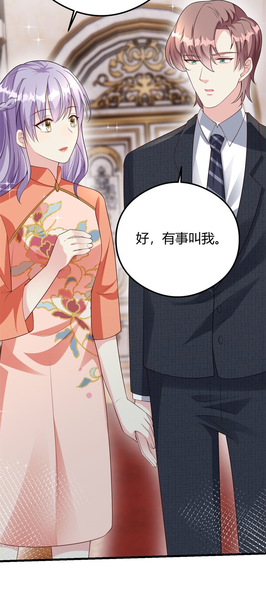 第75话 秦家的资产-第75话