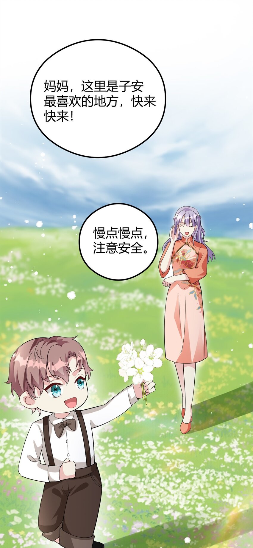 第75话 秦家的资产-第75话