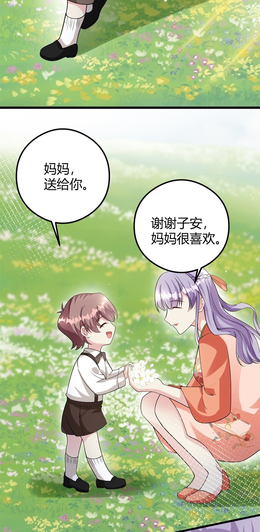 第75话 秦家的资产-第75话