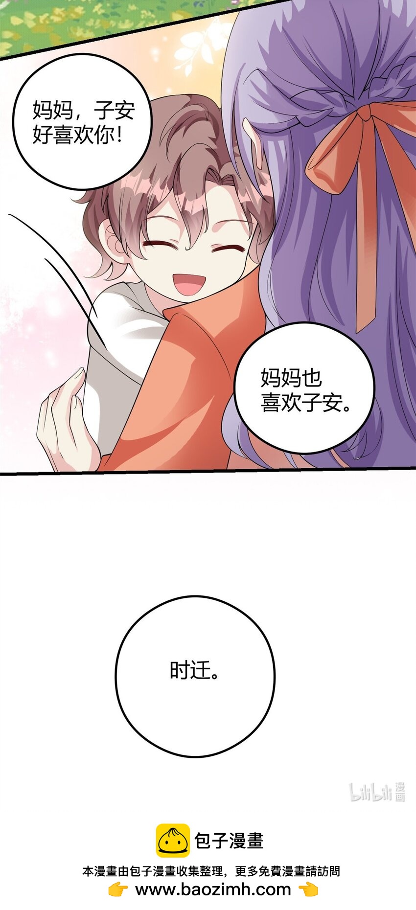 第75话 秦家的资产-第75话