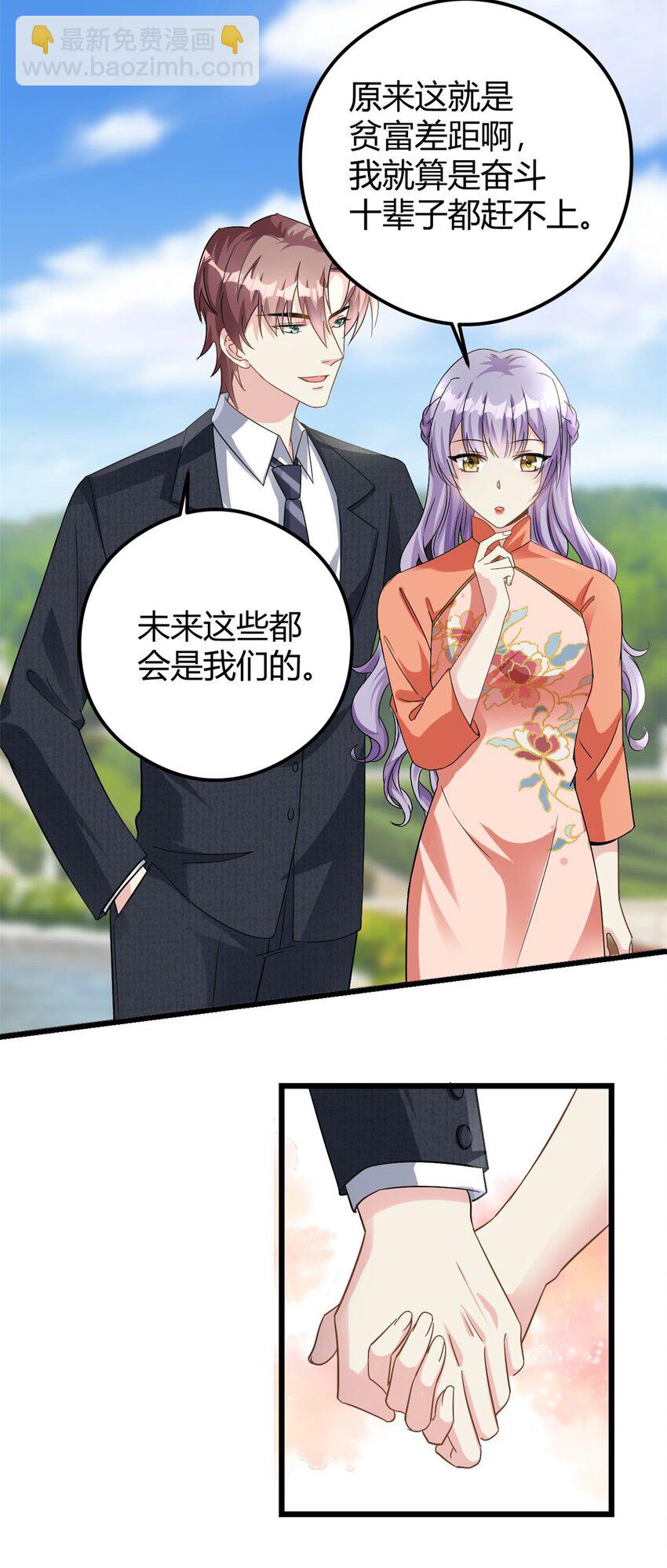 第75话 秦家的资产-第75话