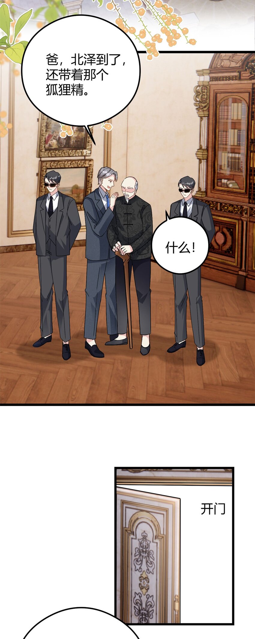 第75话 秦家的资产-第75话