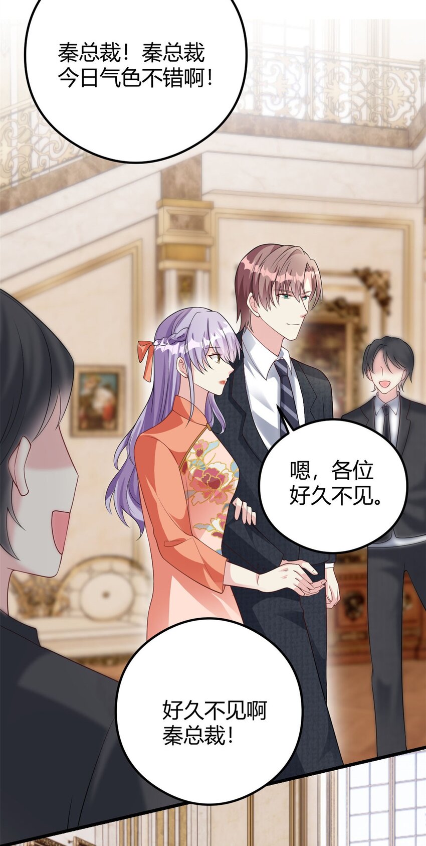 第75话 秦家的资产-第75话