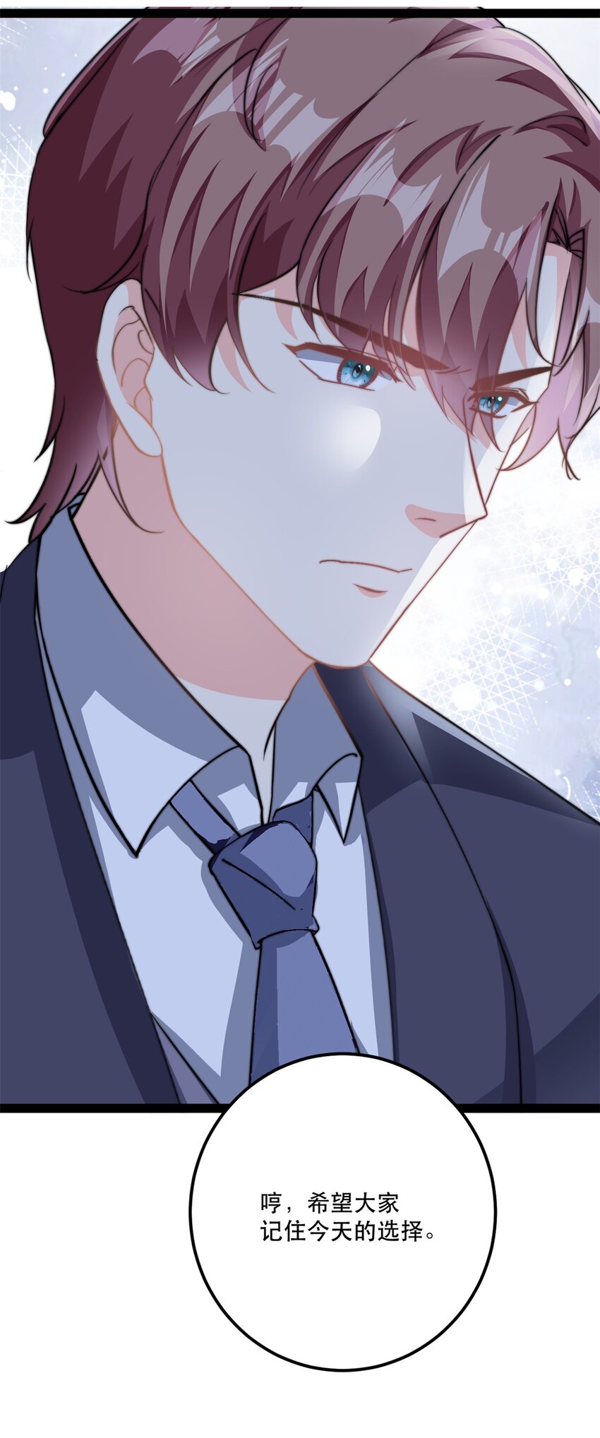 第77话 失去总裁身份-第77话