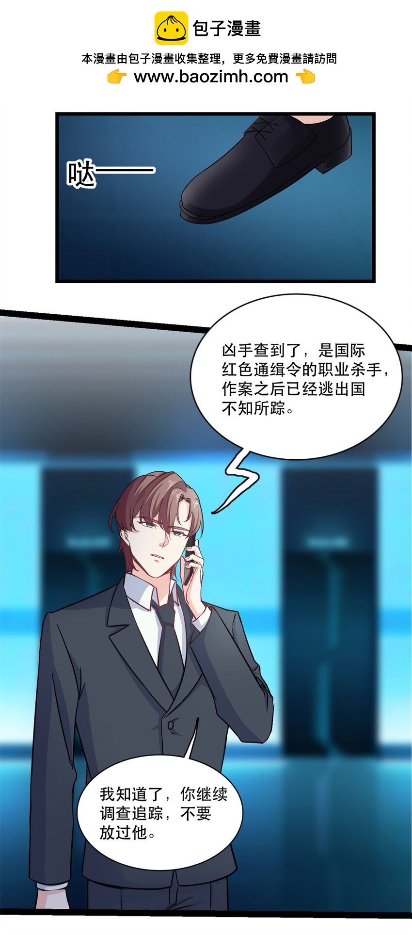 第77话 失去总裁身份-第77话