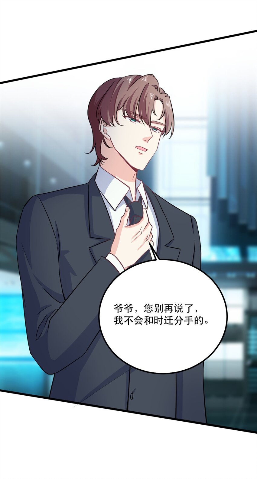 第77话 失去总裁身份-第77话