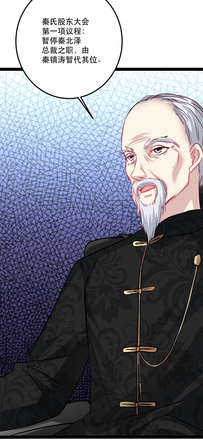 第77话 失去总裁身份-第77话