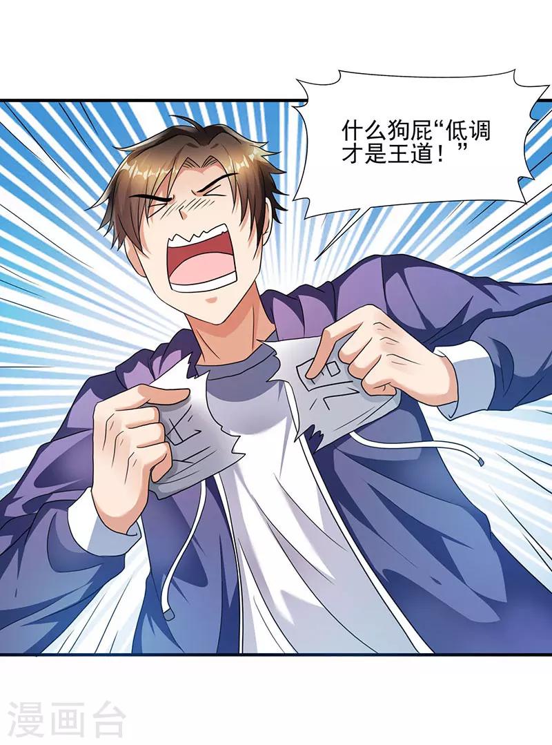 第1话 低调相亲被鄙视-第1话