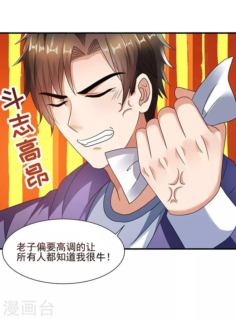 第1话 低调相亲被鄙视-第1话