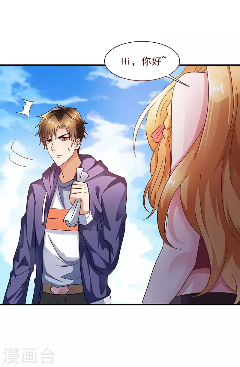 第1话 低调相亲被鄙视-第1话