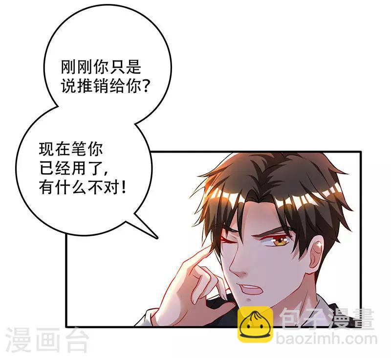 第11话 抢人大战-第11话