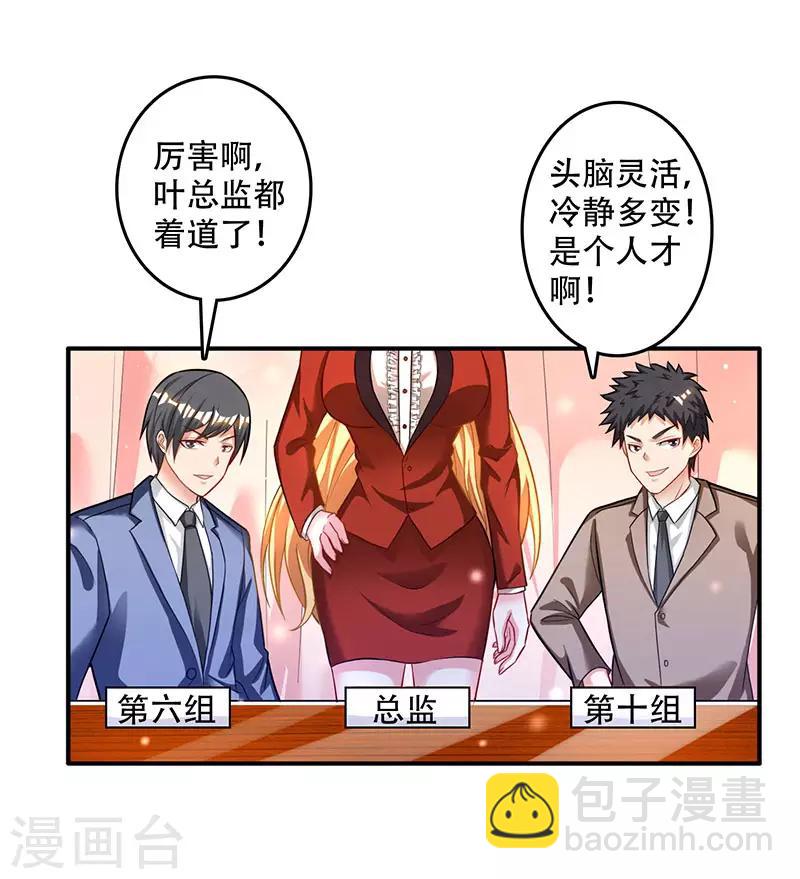 第11话 抢人大战-第11话