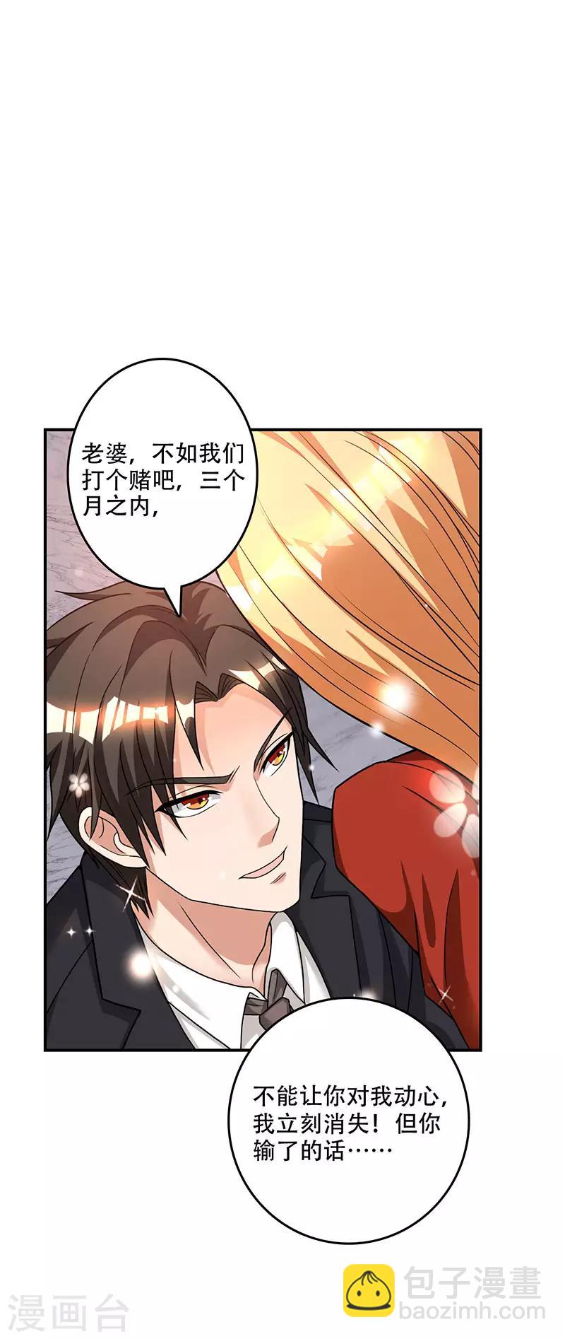 第11话 抢人大战-第11话