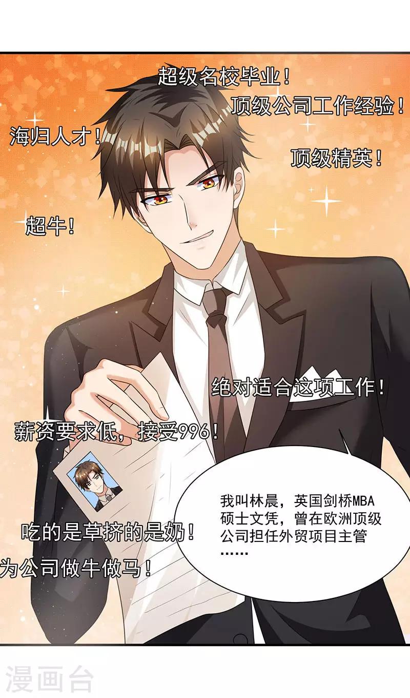 第11话 抢人大战-第11话