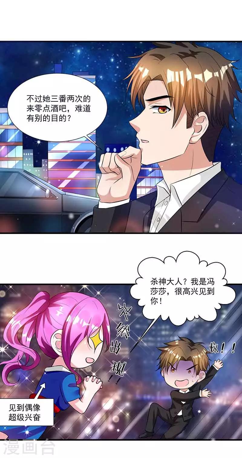 第13话 暗杀-第13话