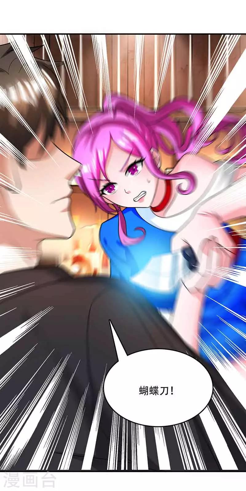 第13话 暗杀-第13话