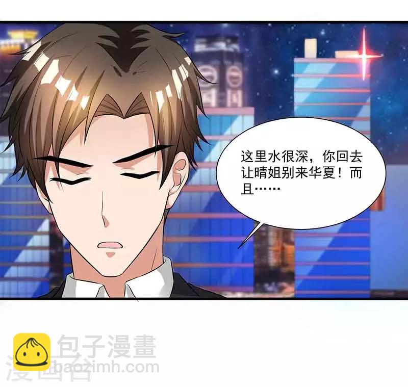 第13话 暗杀-第13话