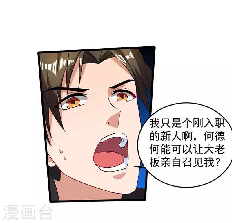 第15话 特殊出场方式-第15话