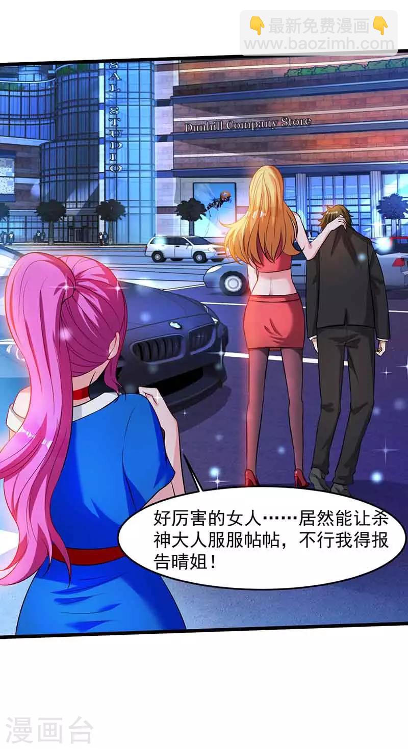 第15话 特殊出场方式-第15话