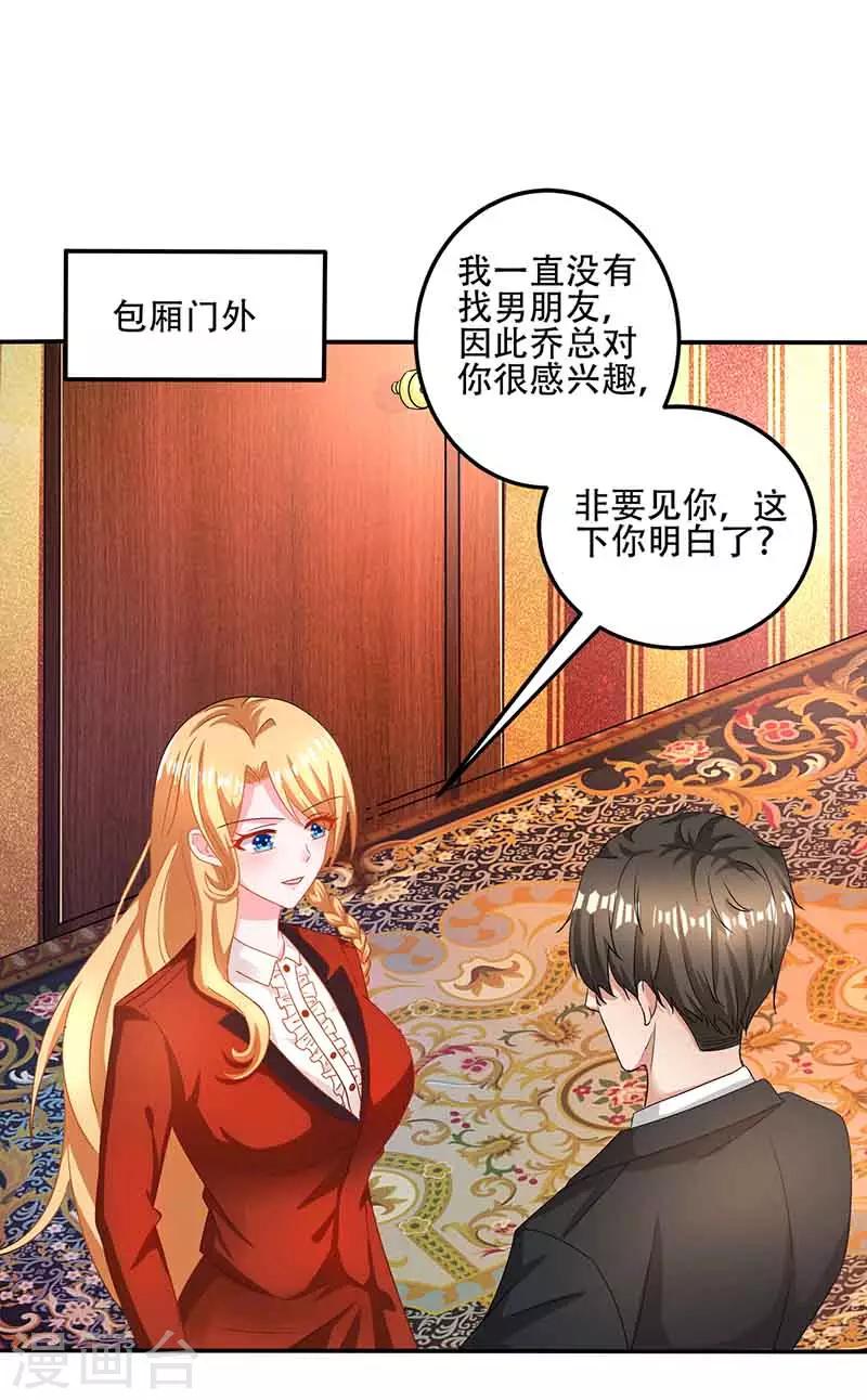 第15话 特殊出场方式-第15话