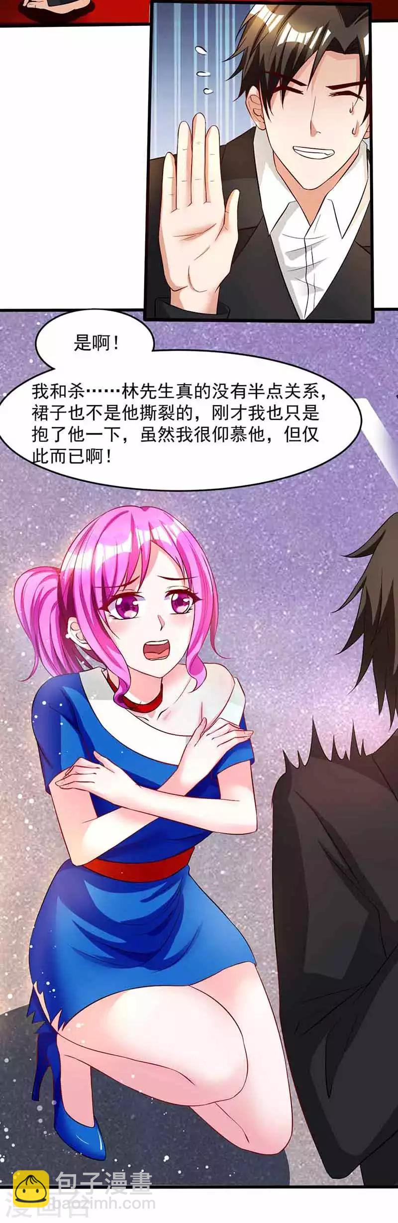 第15话 特殊出场方式-第15话