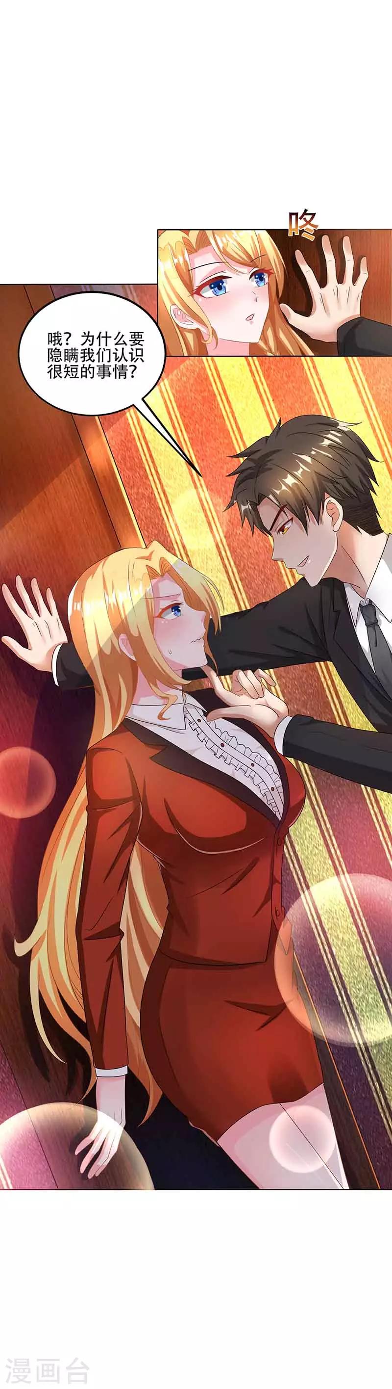 第15话 特殊出场方式-第15话