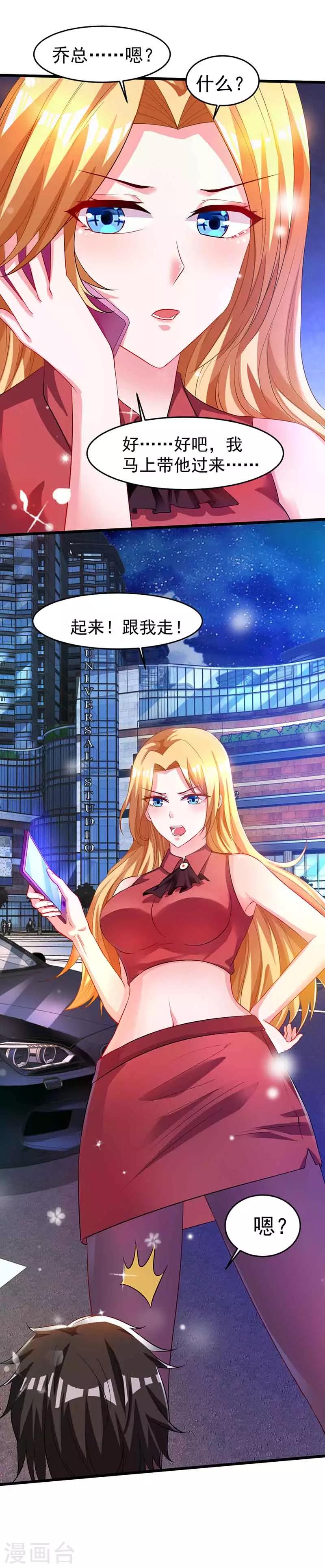 第15话 特殊出场方式-第15话