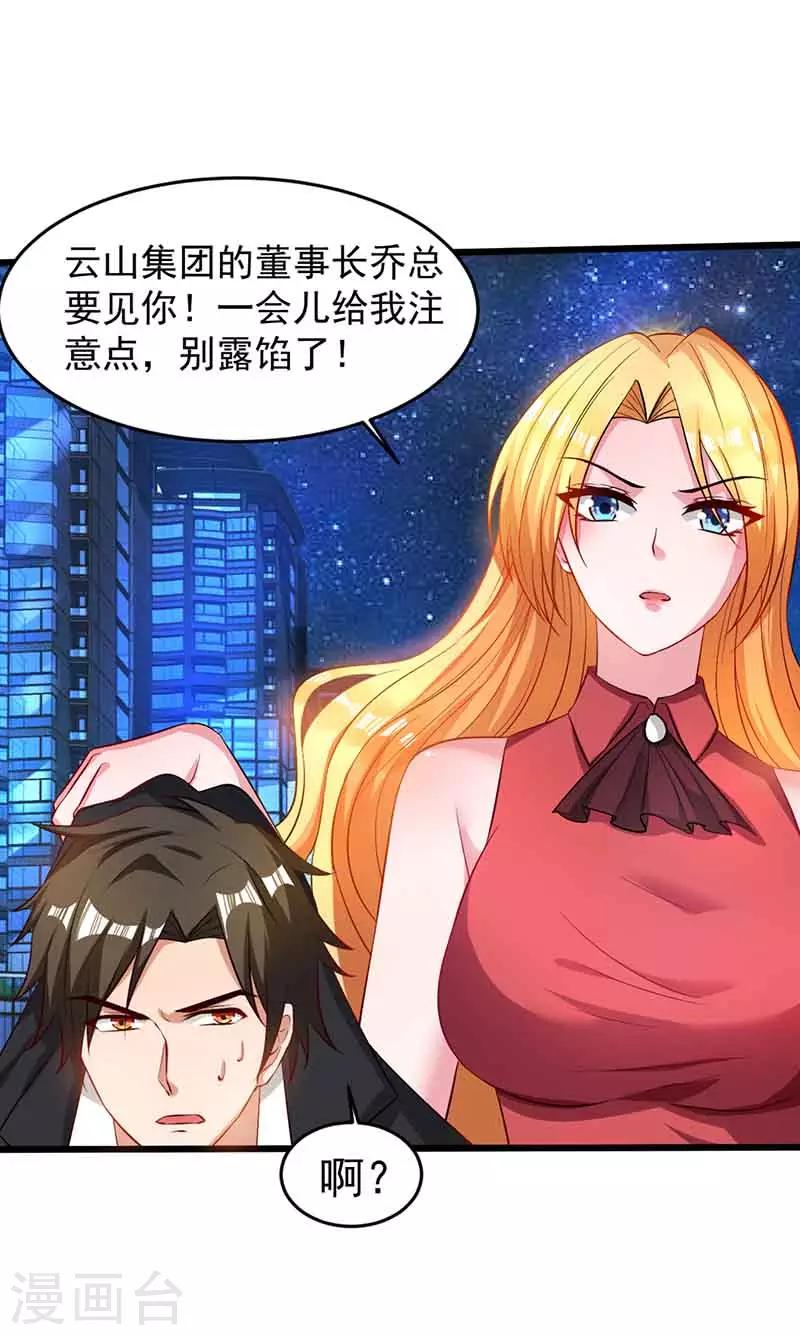 第15话 特殊出场方式-第15话