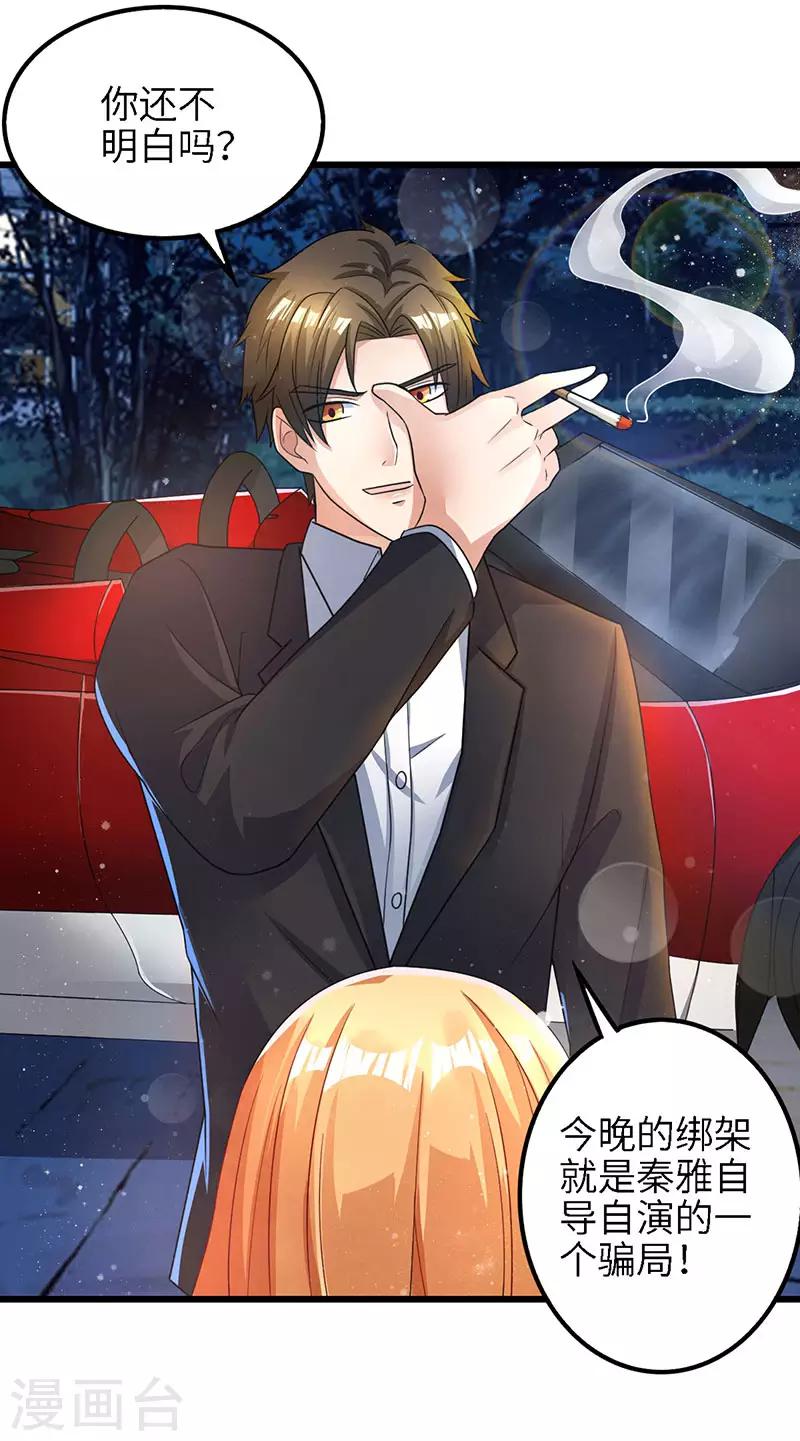 第17话 自导自演-第17话