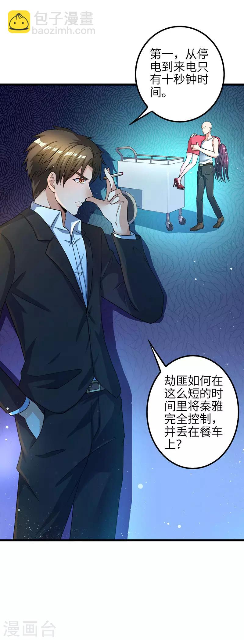 第17话 自导自演-第17话