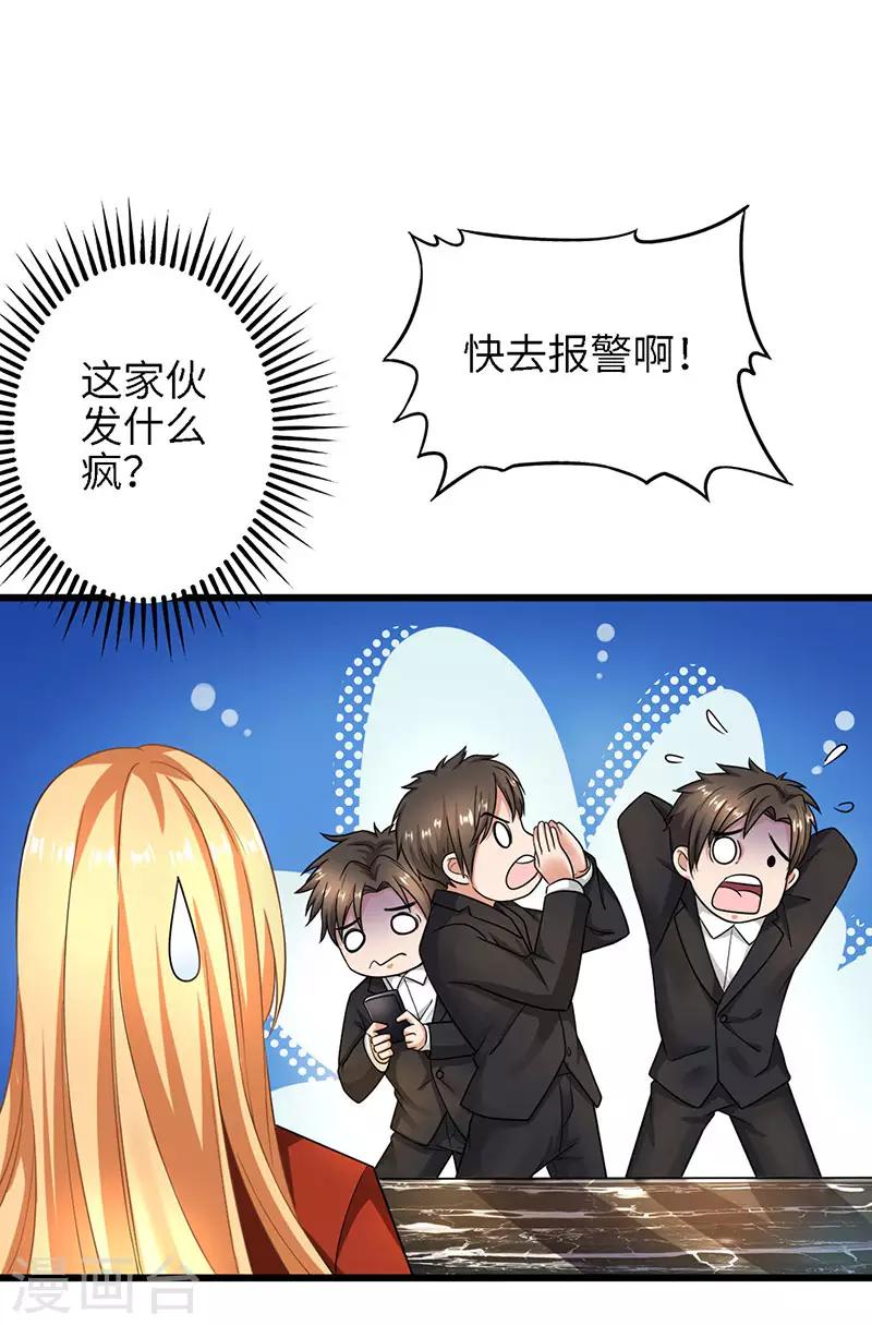 第17话 自导自演-第17话