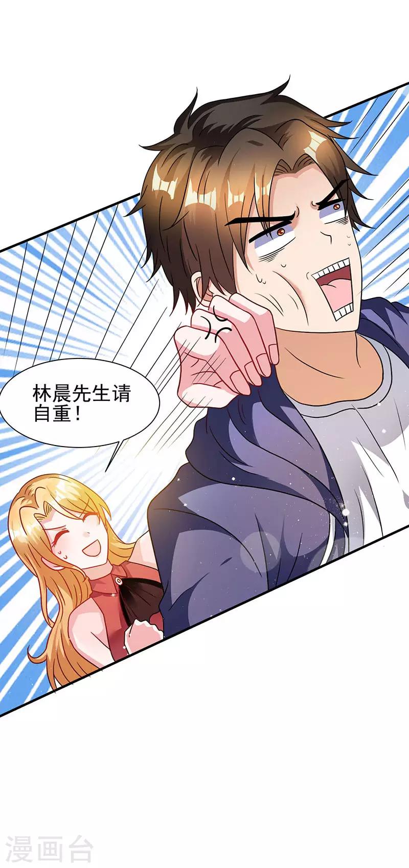 第3话 史上最快闪婚-第3话