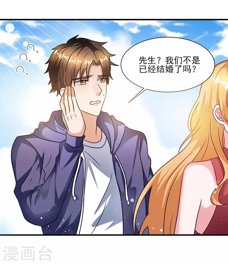 第3话 史上最快闪婚-第3话