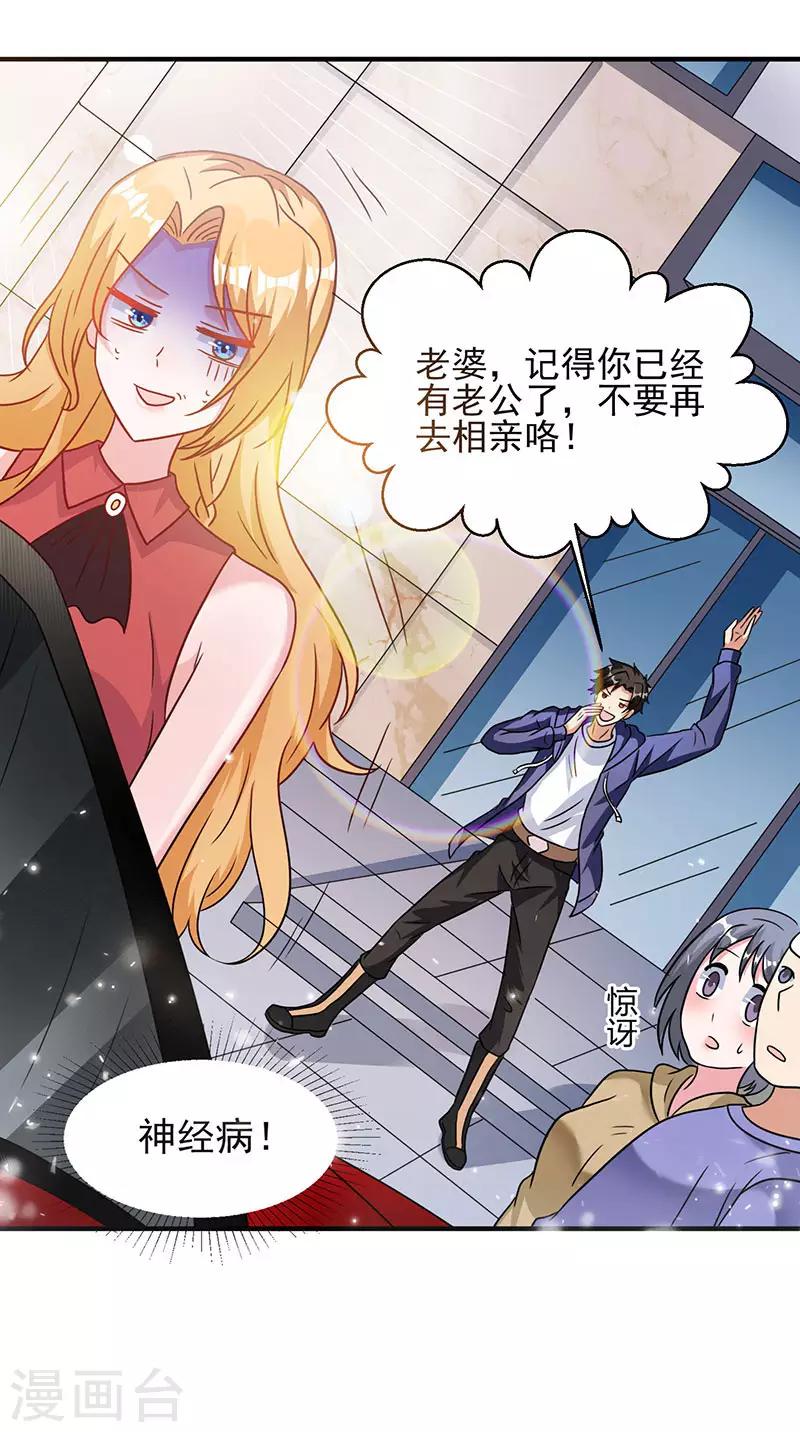 第3话 史上最快闪婚-第3话