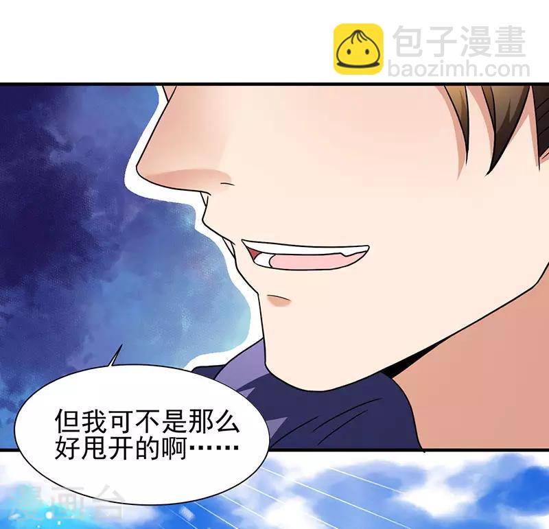 第3话 史上最快闪婚-第3话