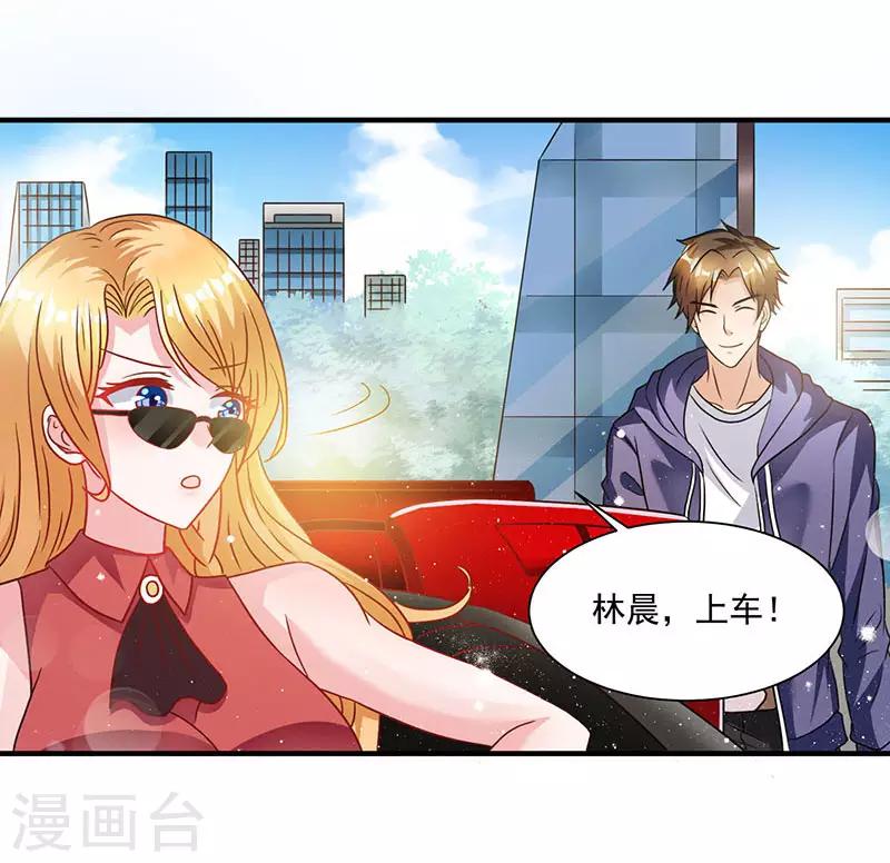 第3话 史上最快闪婚-第3话